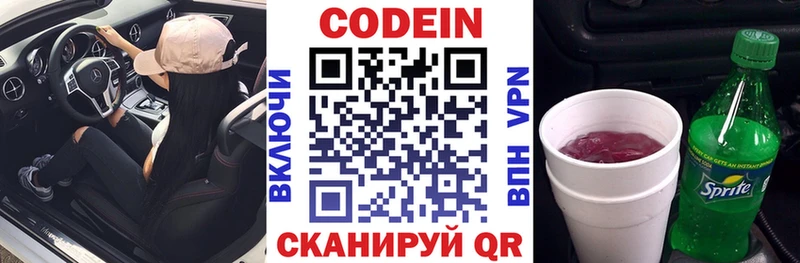 Купить  Кострома  Кодеиновый сироп Lean Purple Drank 